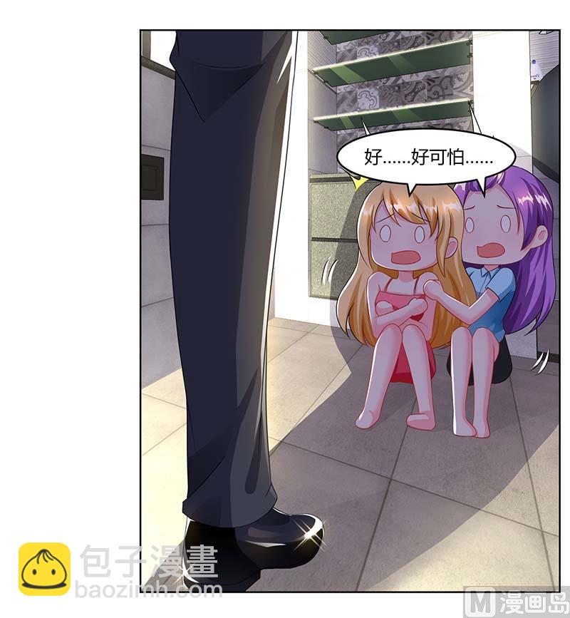 BOSS爹地超給力 - 第65話 風言風語 - 6