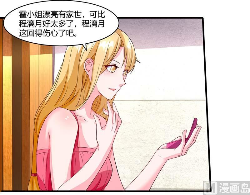 BOSS爹地超給力 - 第65話 風言風語 - 5
