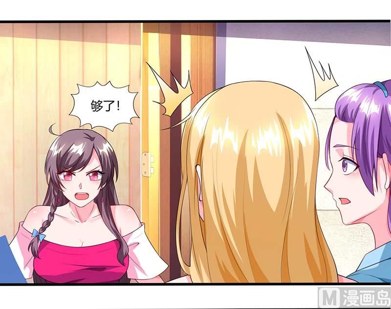 BOSS爹地超給力 - 第65話 風言風語 - 1