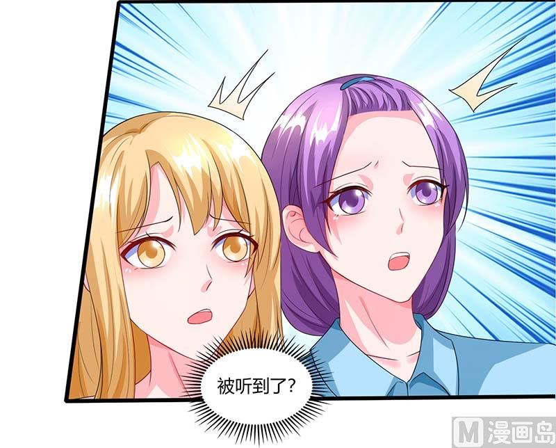 BOSS爹地超給力 - 第65話 風言風語 - 2