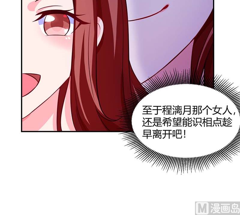 第67话 宝贝，表现不错-第68话