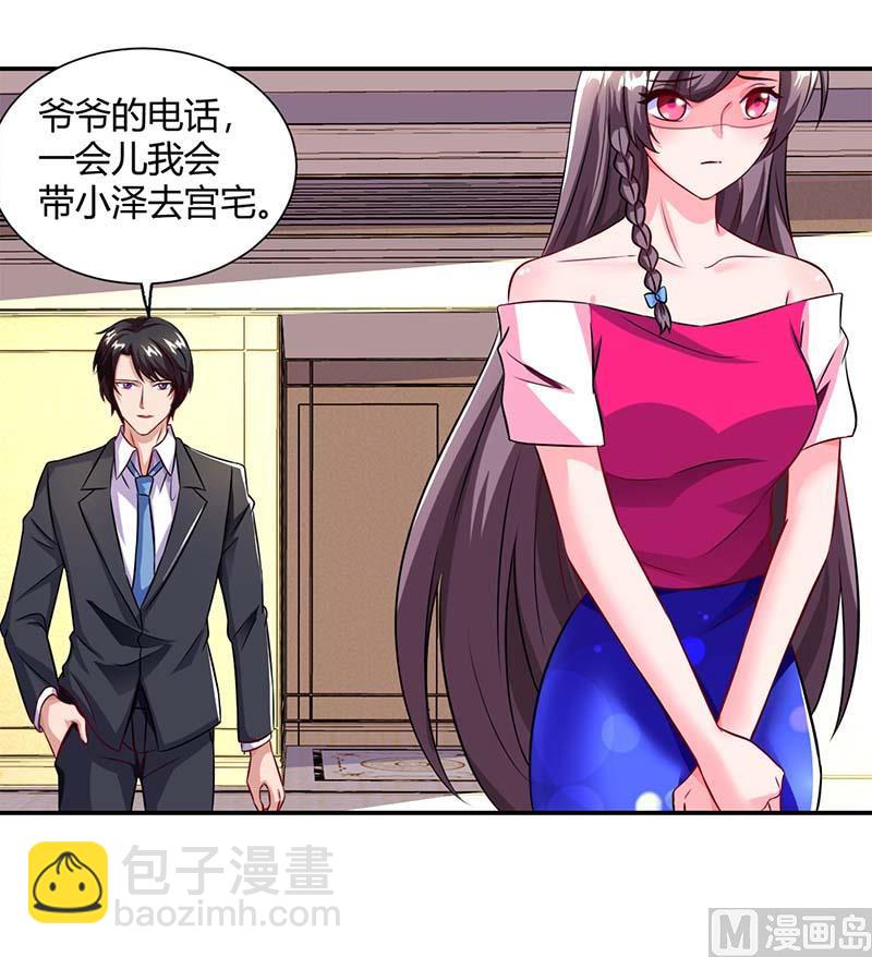 第67话 宝贝，表现不错-第68话