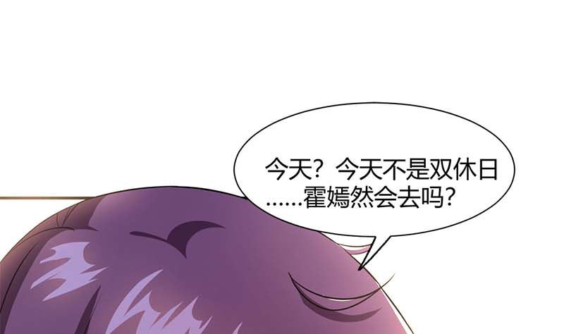 第67话 宝贝，表现不错-第68话