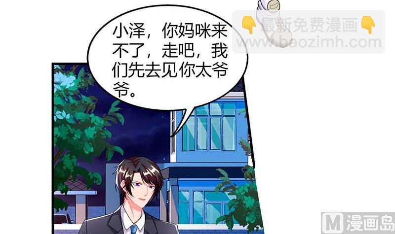 第67话 宝贝，表现不错-第68话