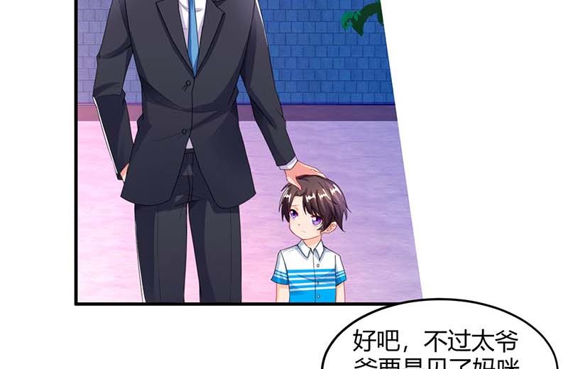 第67话 宝贝，表现不错-第68话