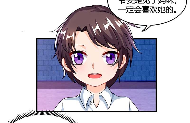 第67话 宝贝，表现不错-第68话