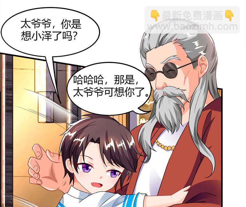 第67话 宝贝，表现不错-第68话