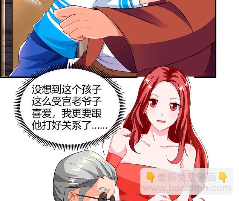 第67话 宝贝，表现不错-第68话