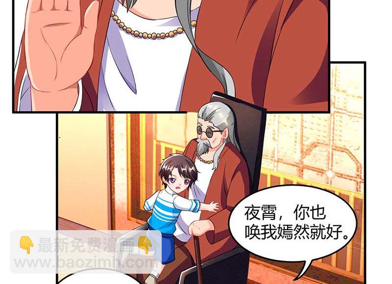 第67话 宝贝，表现不错-第68话