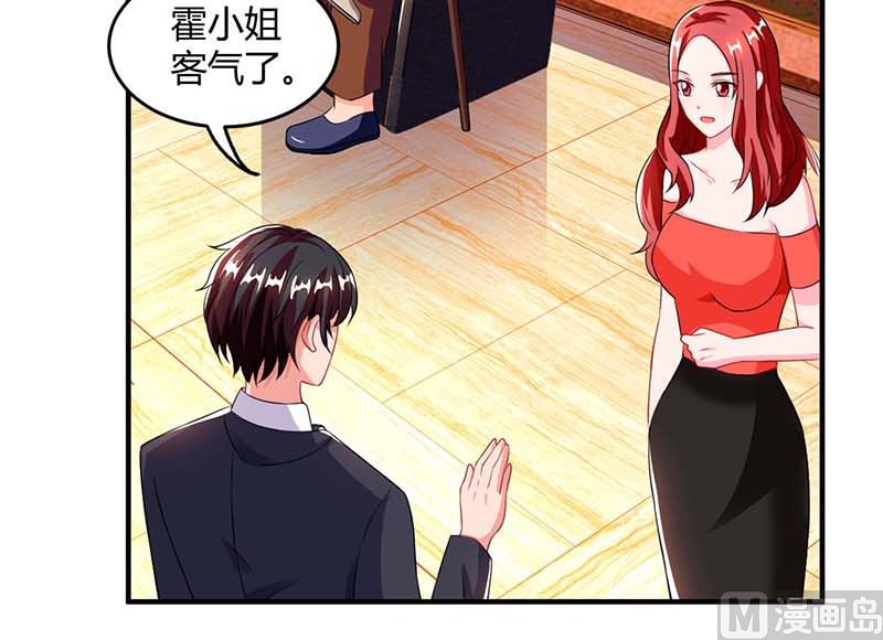 第67话 宝贝，表现不错-第68话