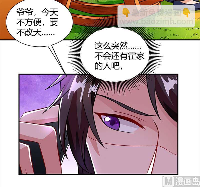 第67话 宝贝，表现不错-第68话