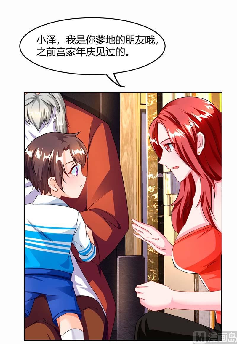 第67话 宝贝，表现不错-第68话