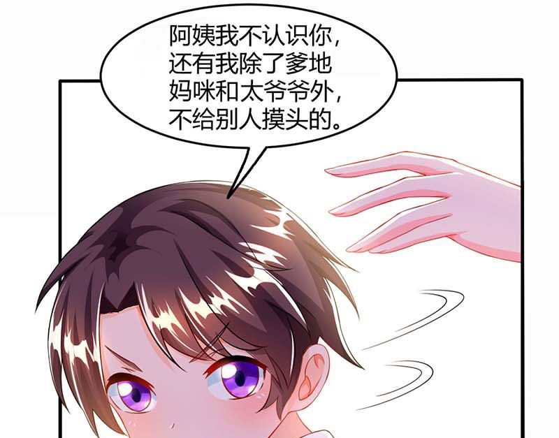 第67话 宝贝，表现不错-第68话