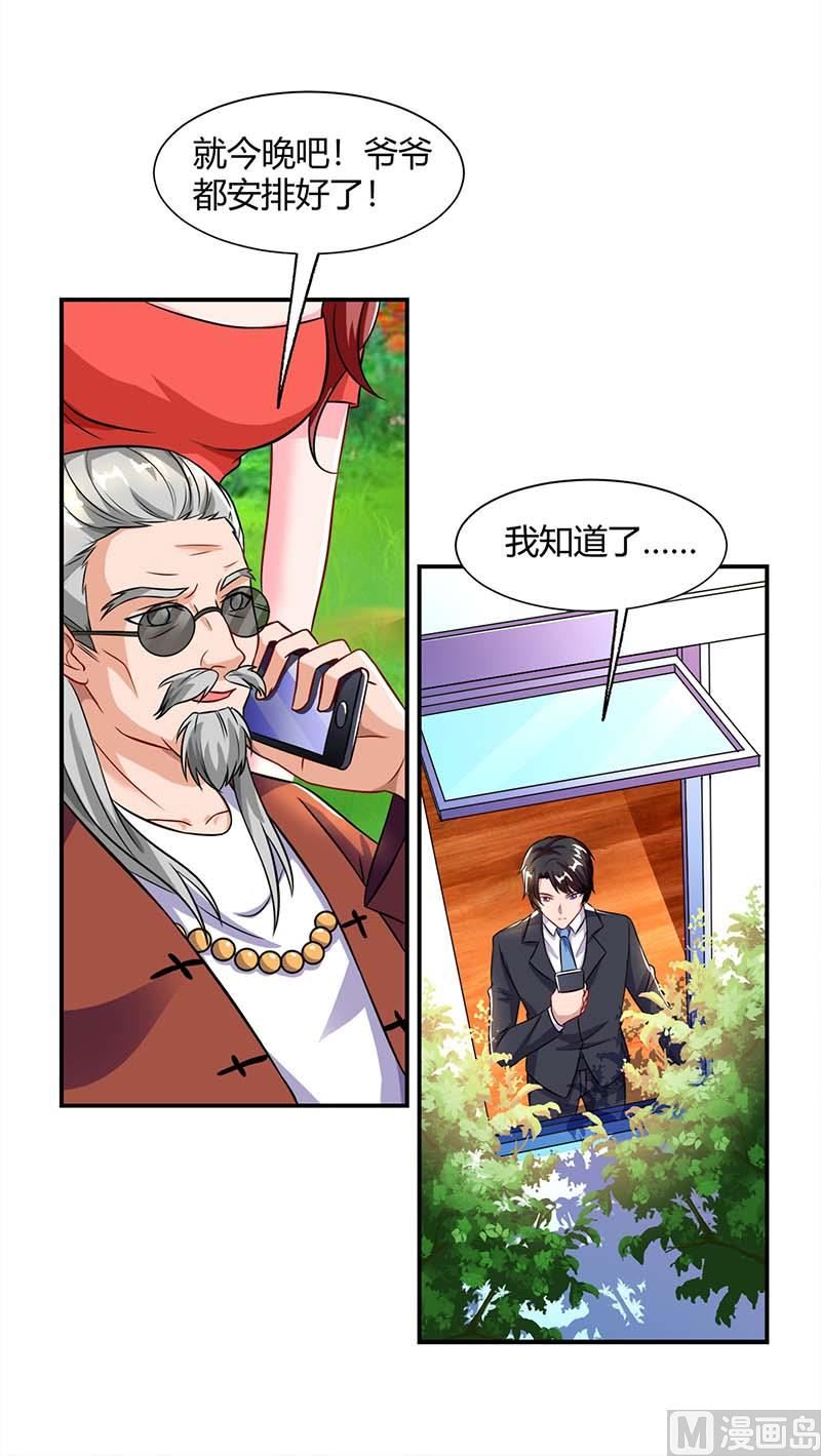 第67话 宝贝，表现不错-第68话