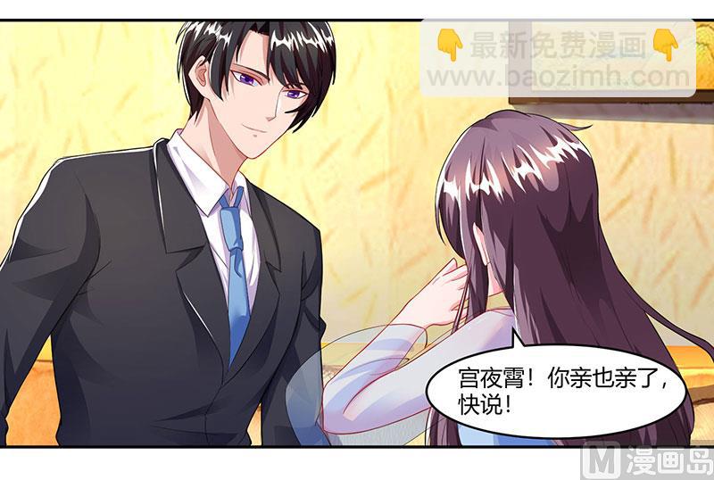 第69话 和儿子爱好一样-第70话