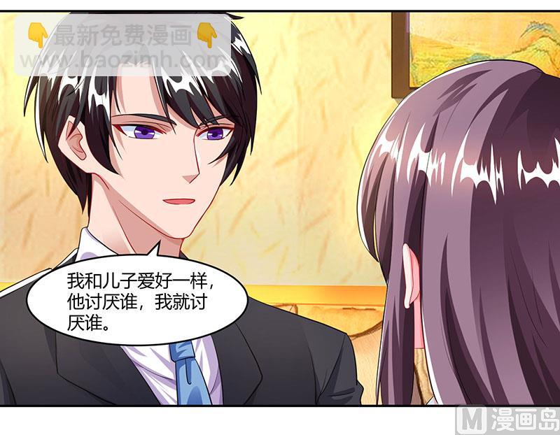 第69话 和儿子爱好一样-第70话