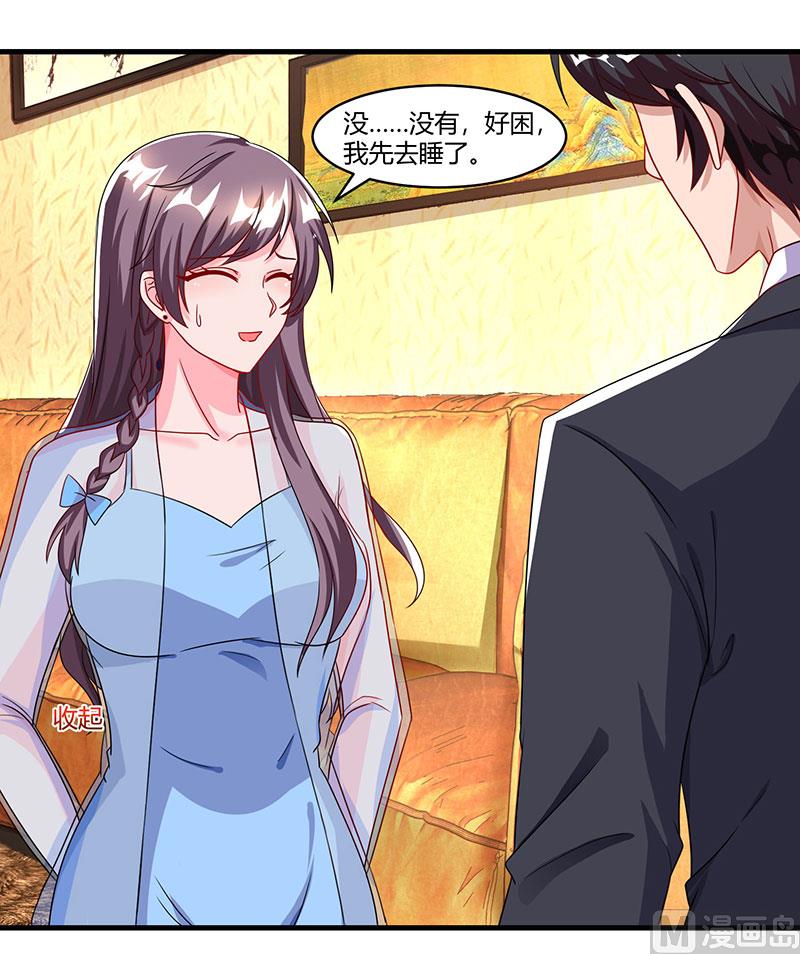 第69话 和儿子爱好一样-第70话