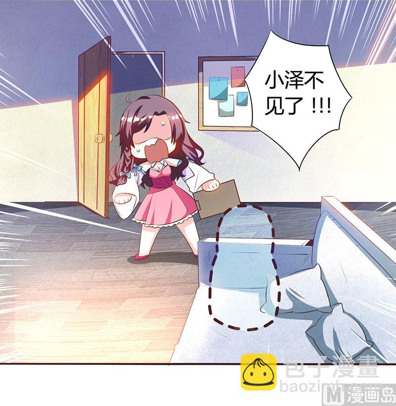 第7话 亲子鉴定-第8话