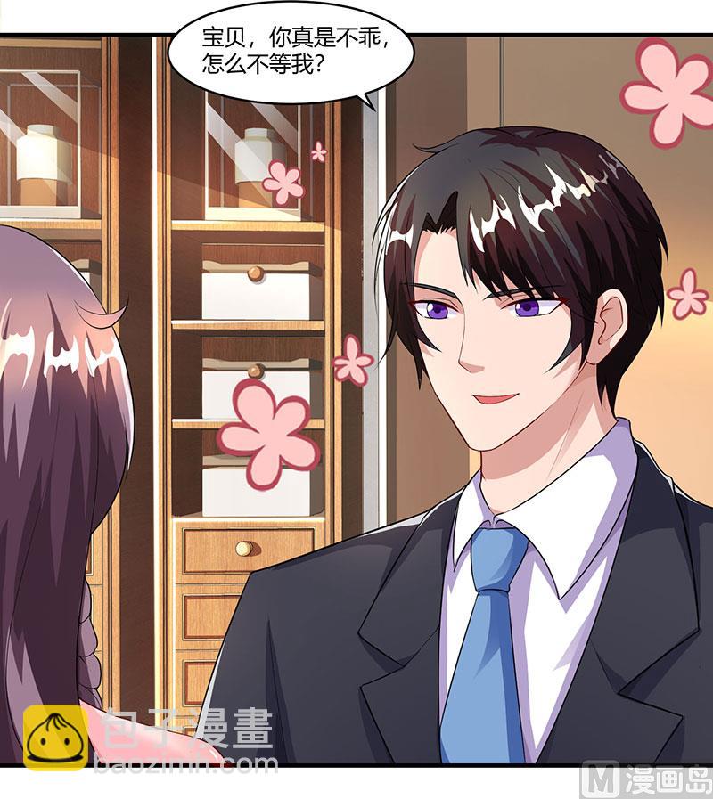 第71话 感情太好，情难自禁-第72话