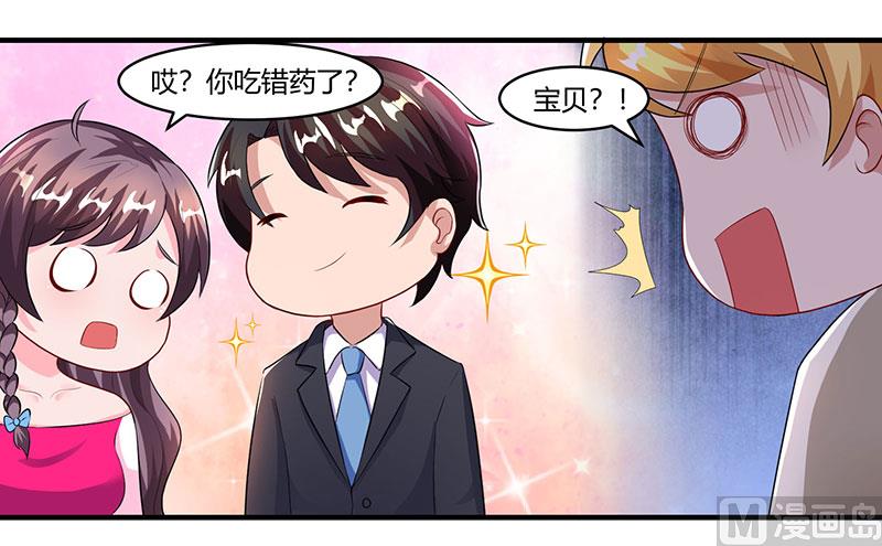 第71话 感情太好，情难自禁-第72话