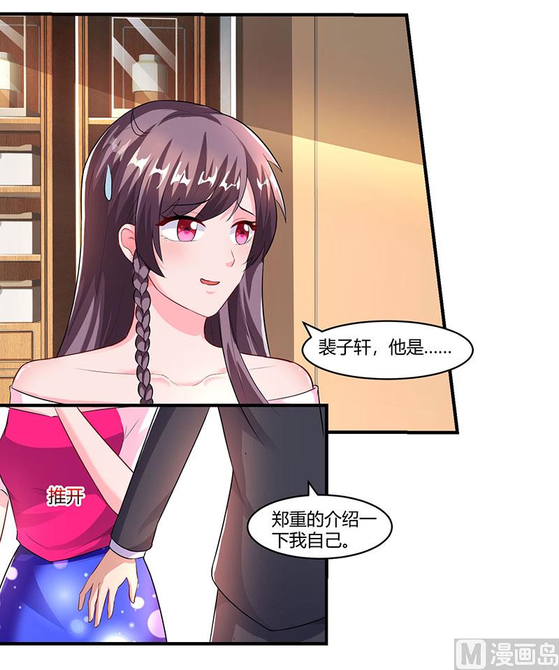 第71话 感情太好，情难自禁-第72话