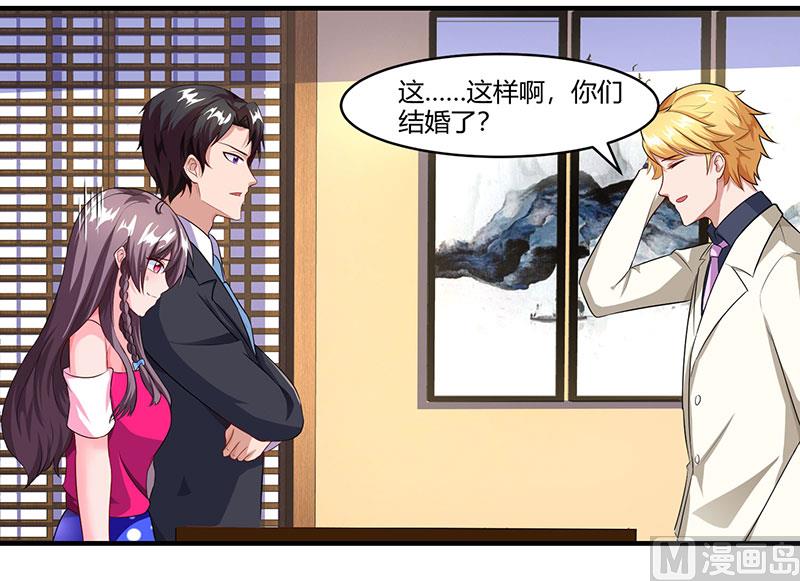 第71话 感情太好，情难自禁-第72话