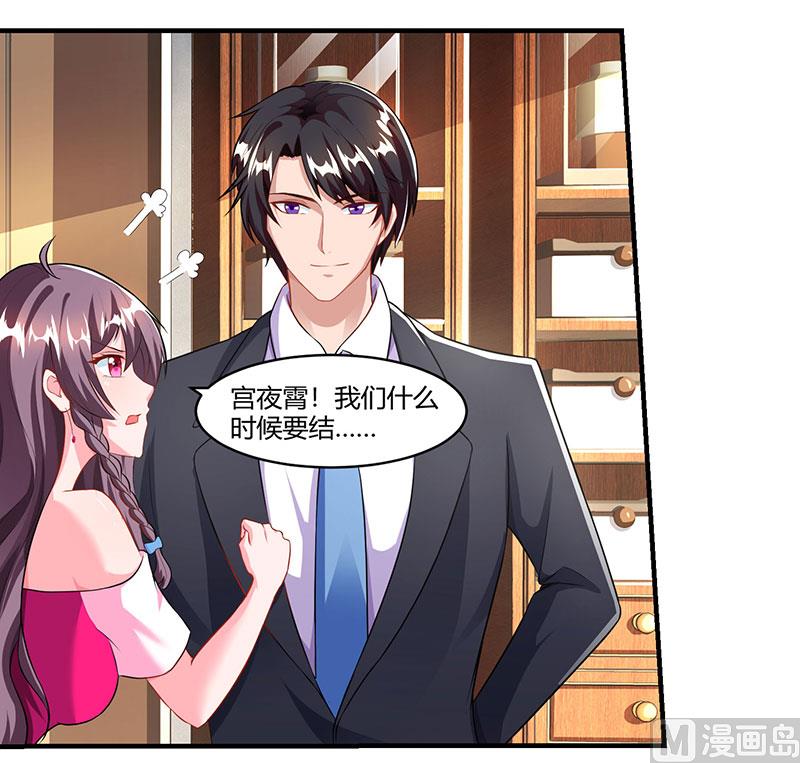 第71话 感情太好，情难自禁-第72话