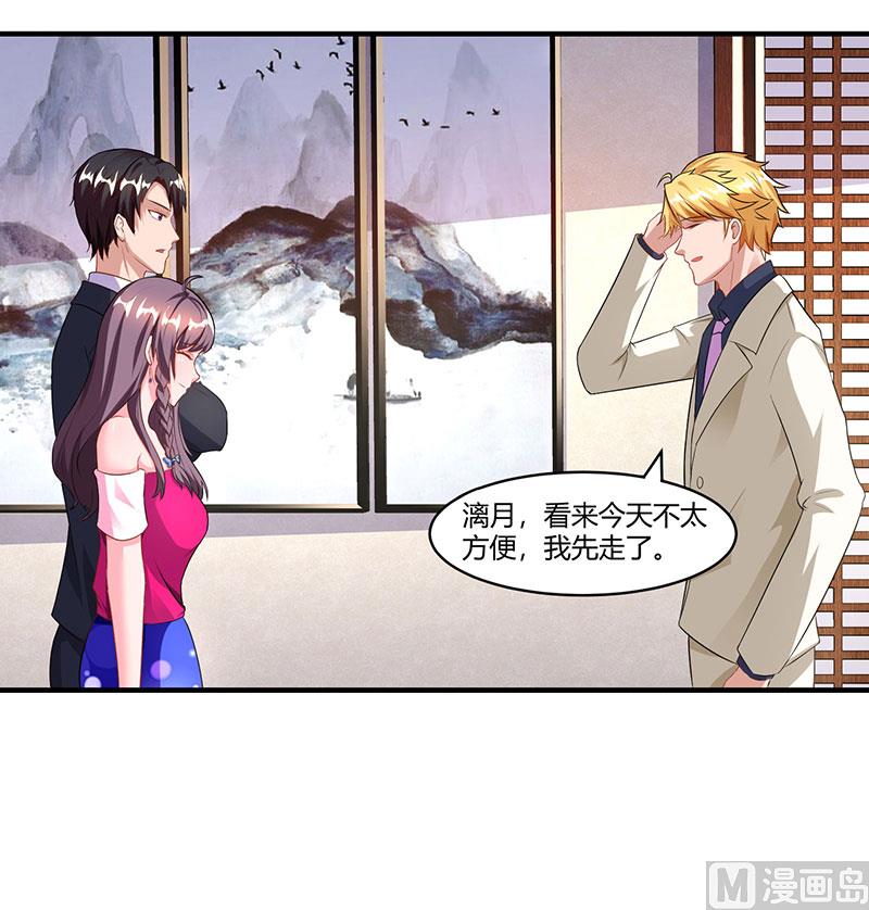 第71话 感情太好，情难自禁-第72话