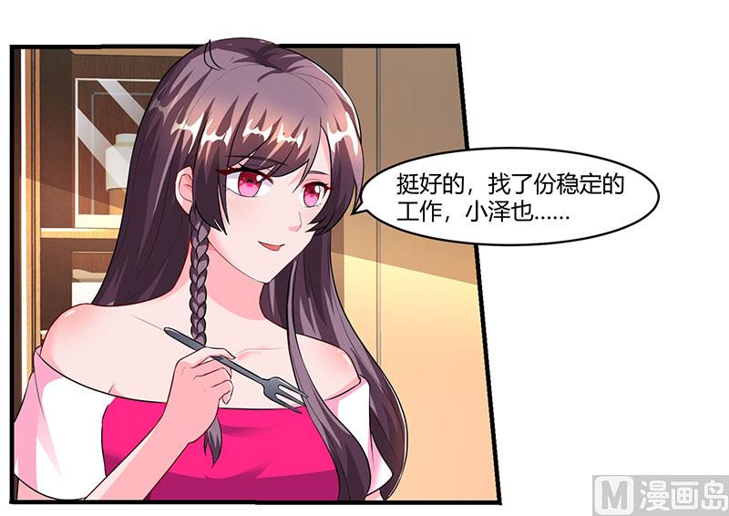 第71话 感情太好，情难自禁-第72话