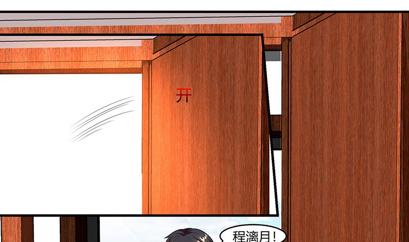 第71话 感情太好，情难自禁-第72话