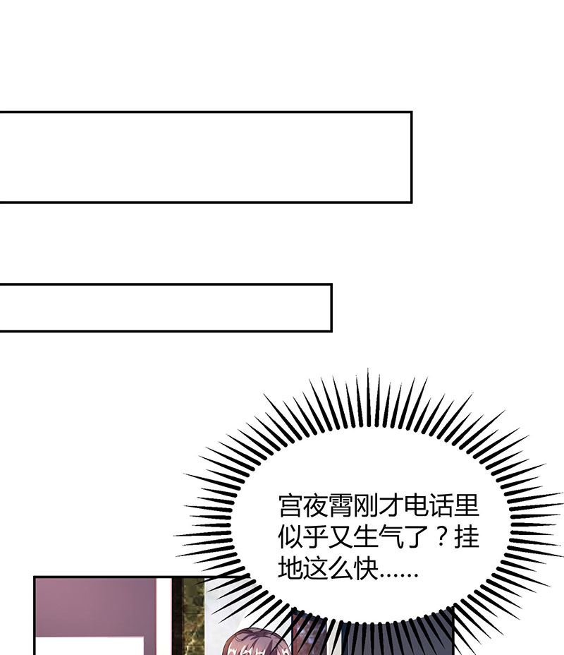 第73话 办公室play-第74话