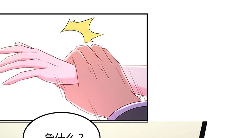 第73话 办公室play-第74话