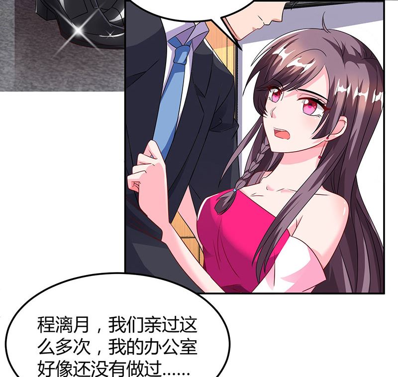 第73话 办公室play-第74话