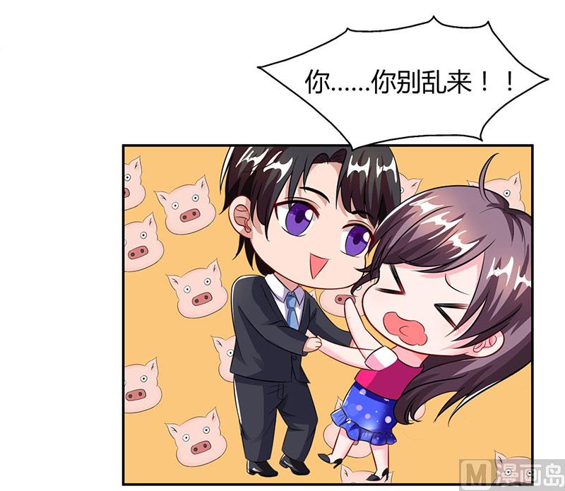 第73话 办公室play-第74话