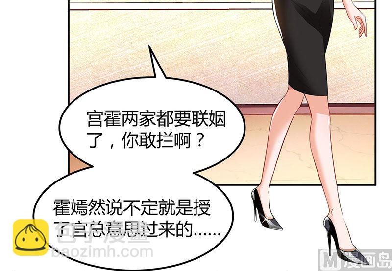 第73话 办公室play-第74话