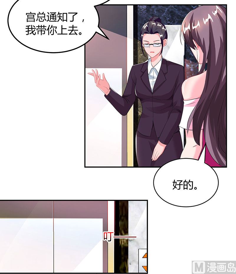 第73话 办公室play-第74话