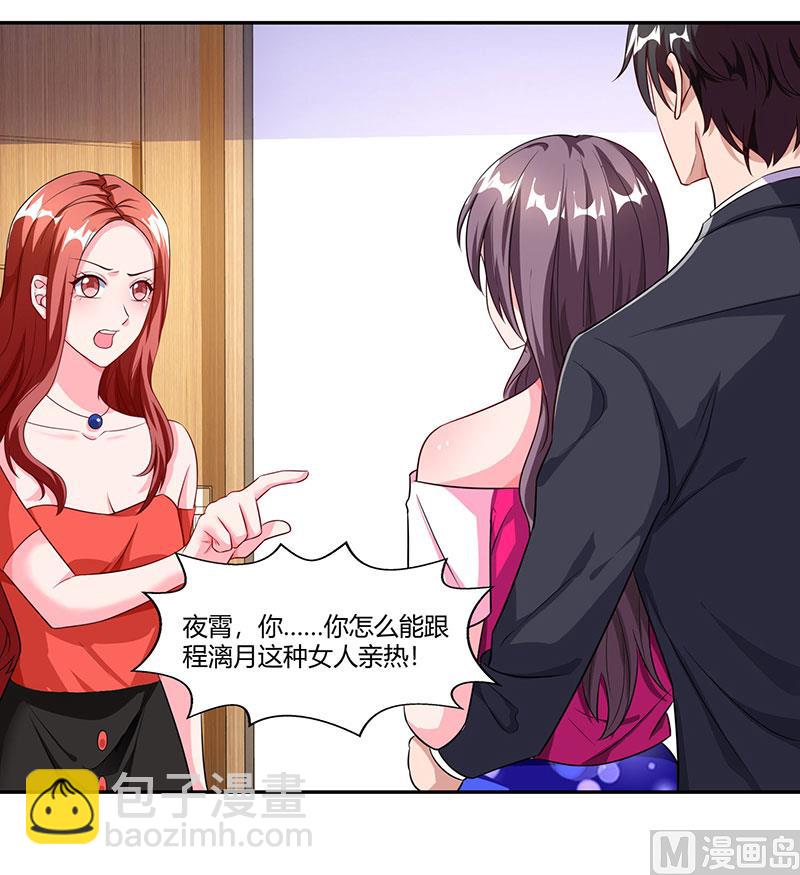 第73话 办公室play-第74话