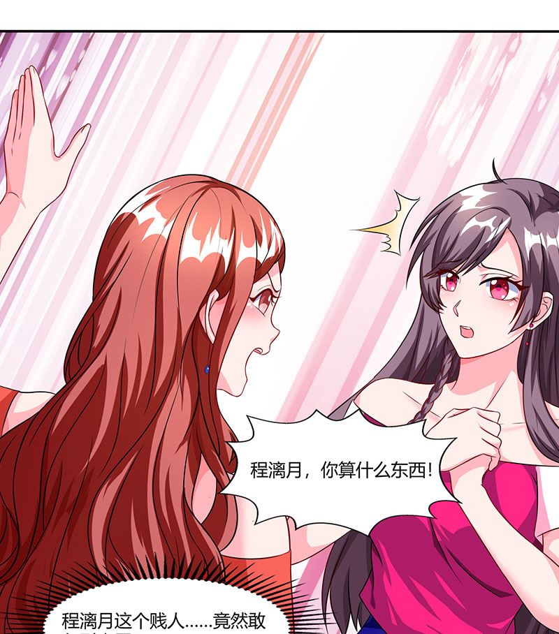 第73话 办公室play-第74话