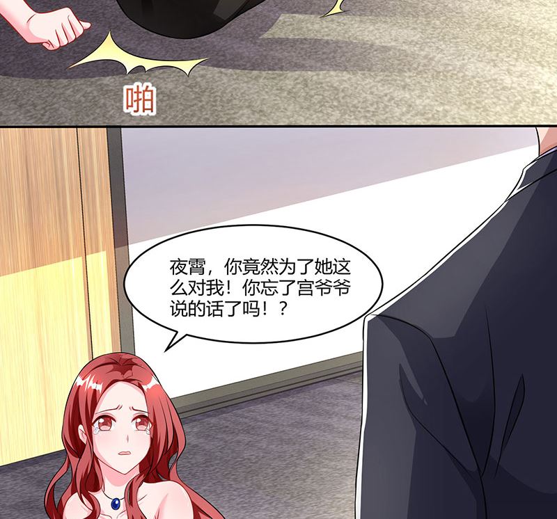 第73话 办公室play-第74话