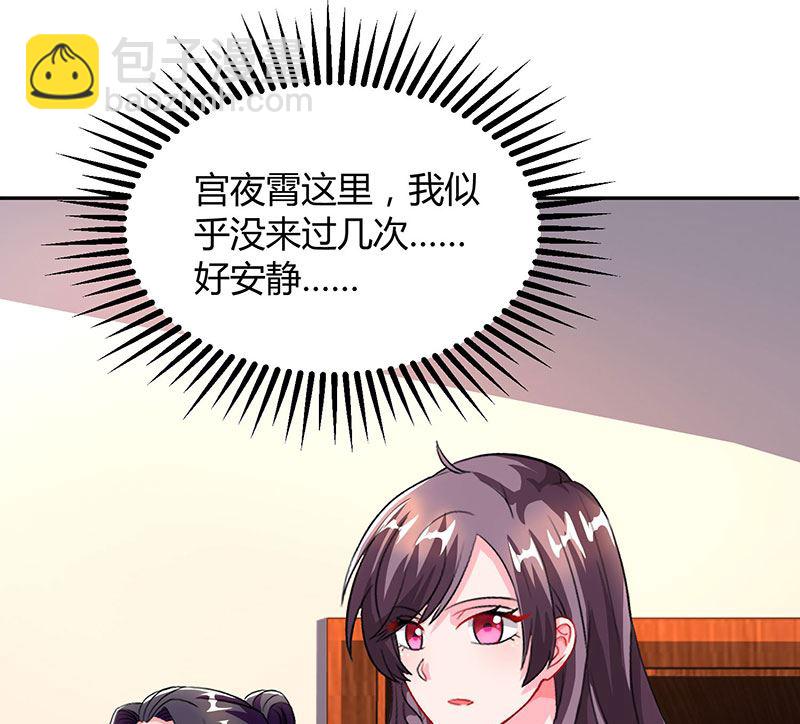 第73话 办公室play-第74话