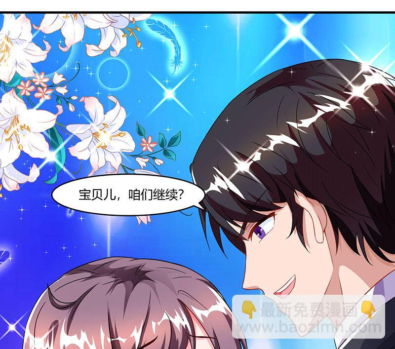 第73话 办公室play-第74话