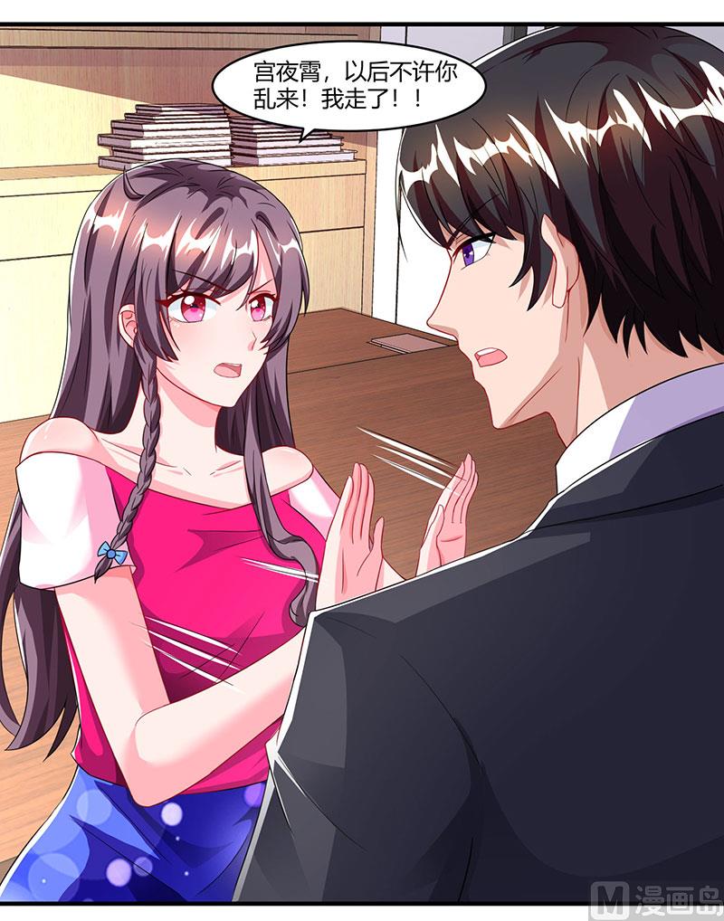 第73话 办公室play-第74话