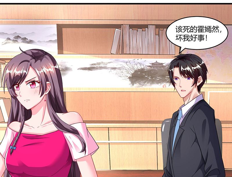 第73话 办公室play-第74话