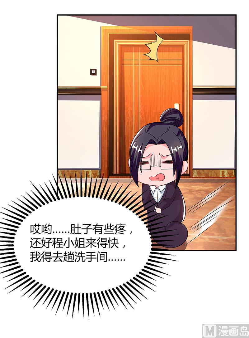 第73话 办公室play-第74话