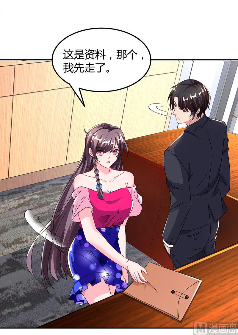 第73话 办公室play-第74话