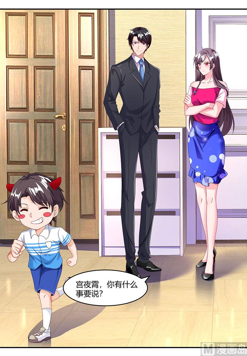 第75话 幕后凶手-第76话