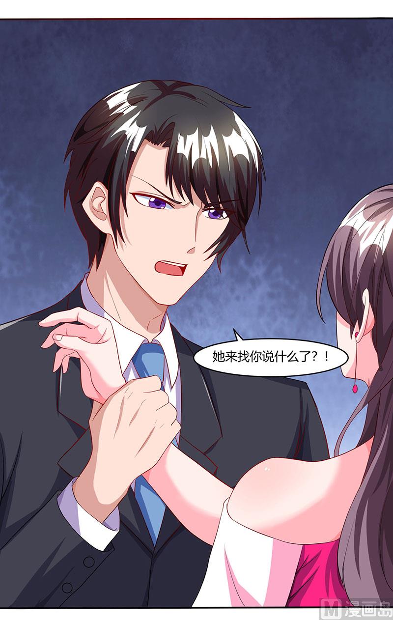 第75话 幕后凶手-第76话