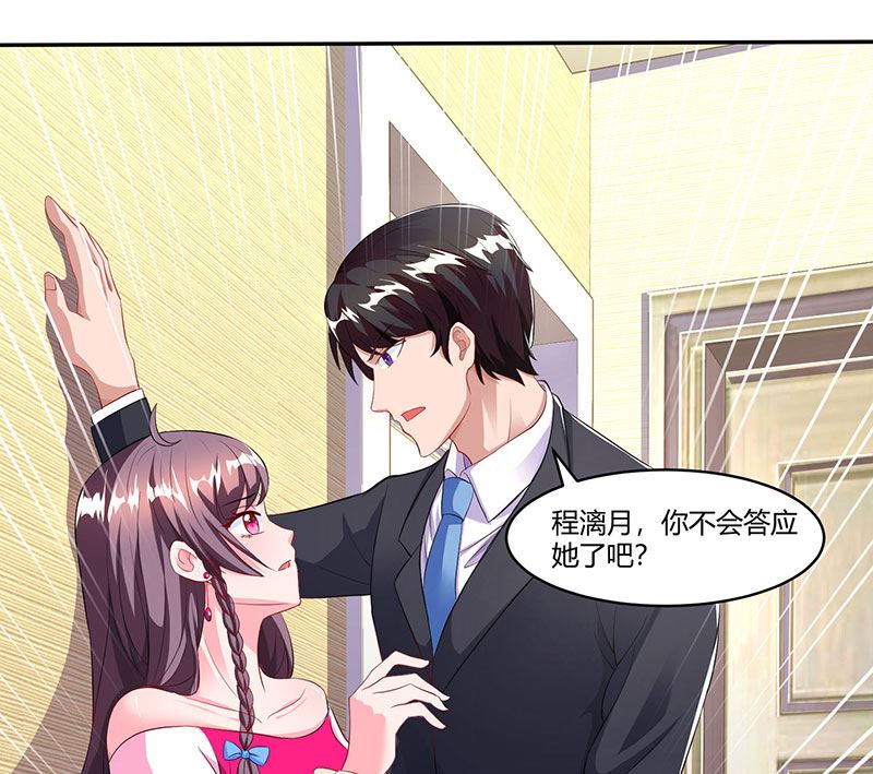 第75话 幕后凶手-第76话