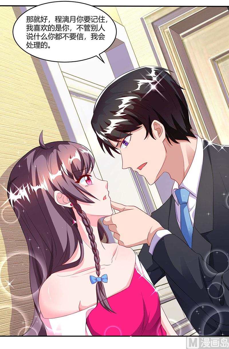 第75话 幕后凶手-第76话