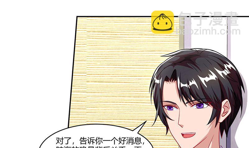 第75话 幕后凶手-第76话